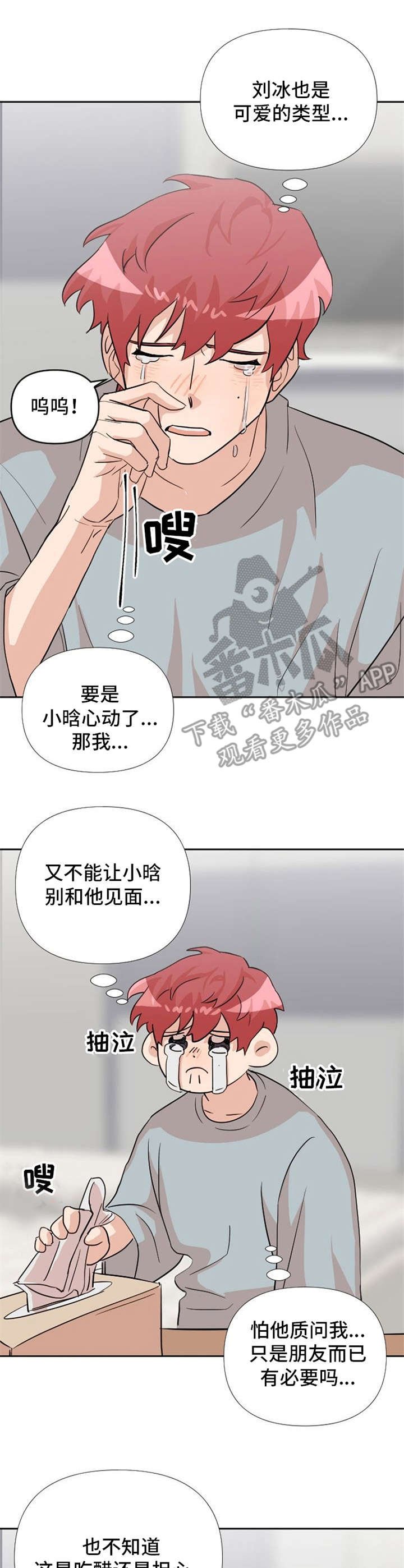 第18章：伤心