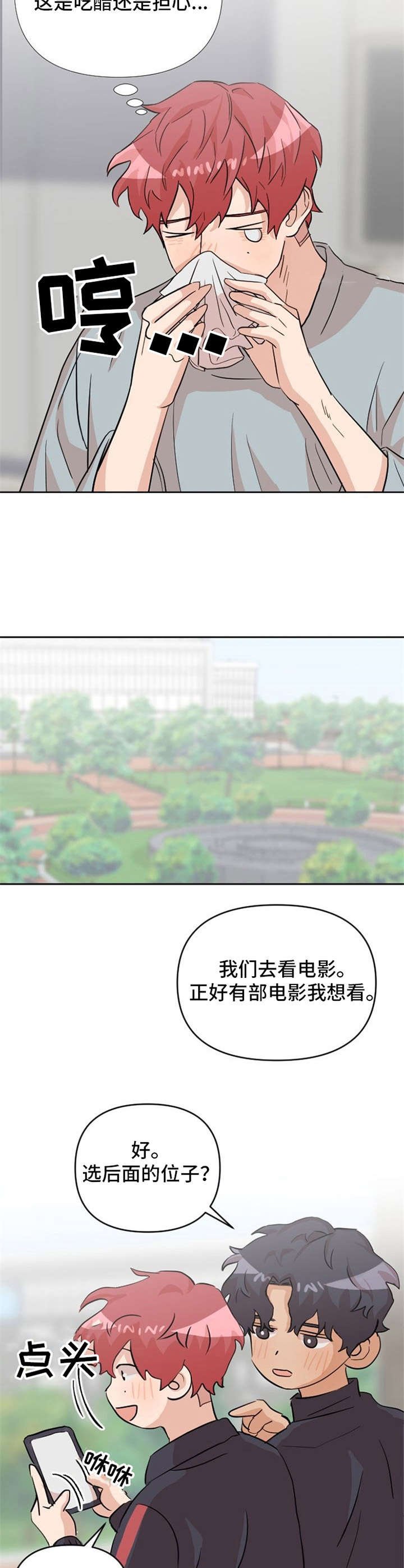 第18章：伤心