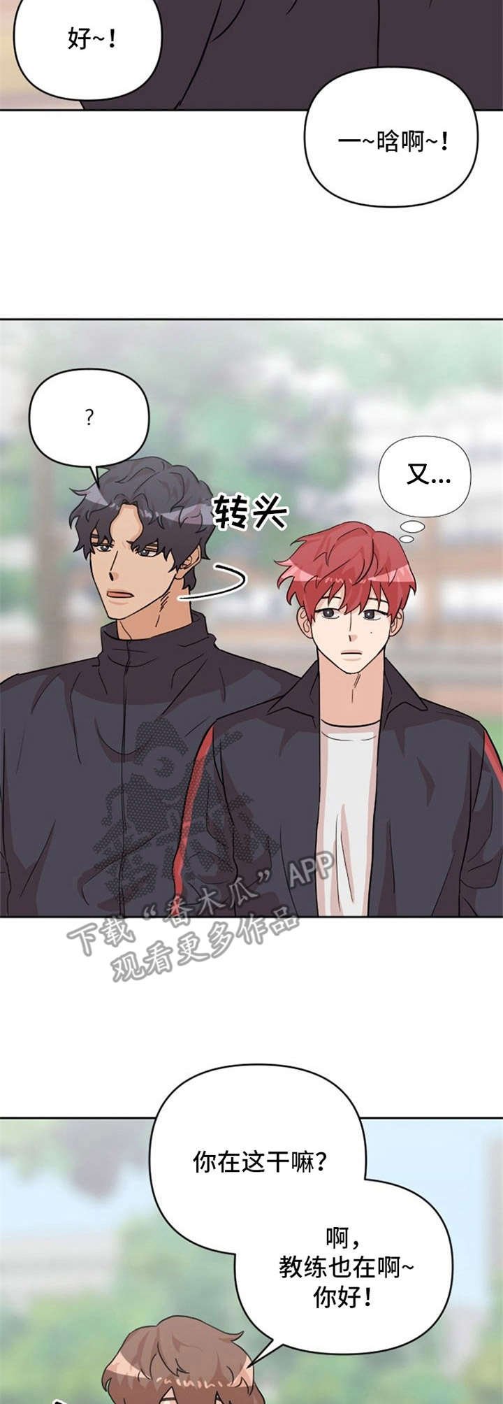 第18章：伤心
