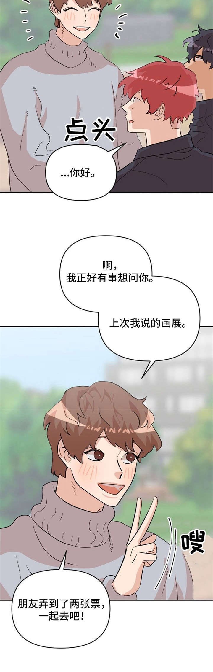 第18章：伤心