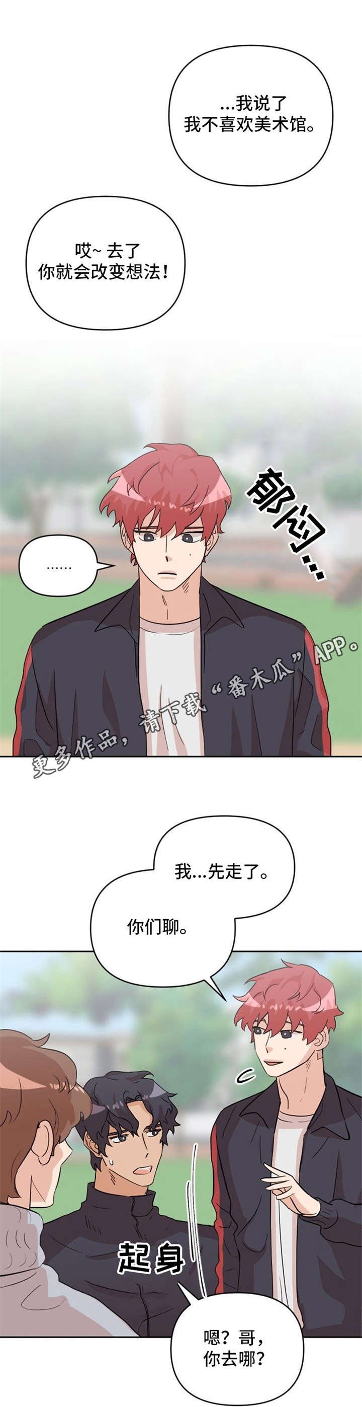 第18章：伤心