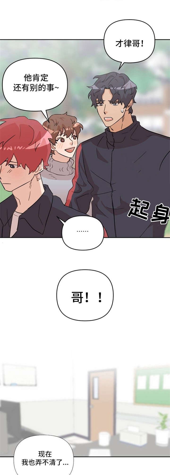 第18章：伤心