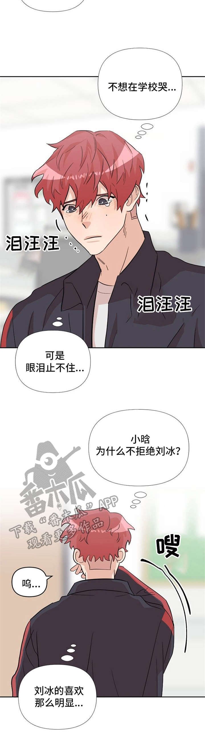 第18章：伤心