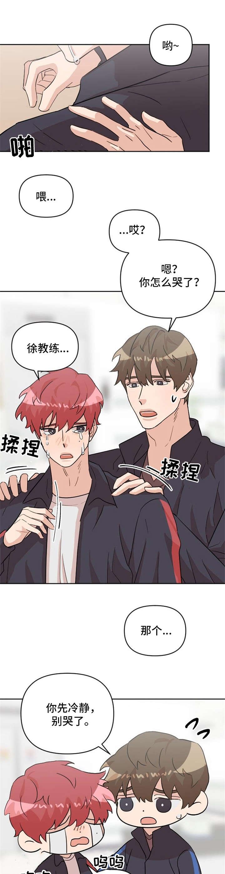 第19章：吵架