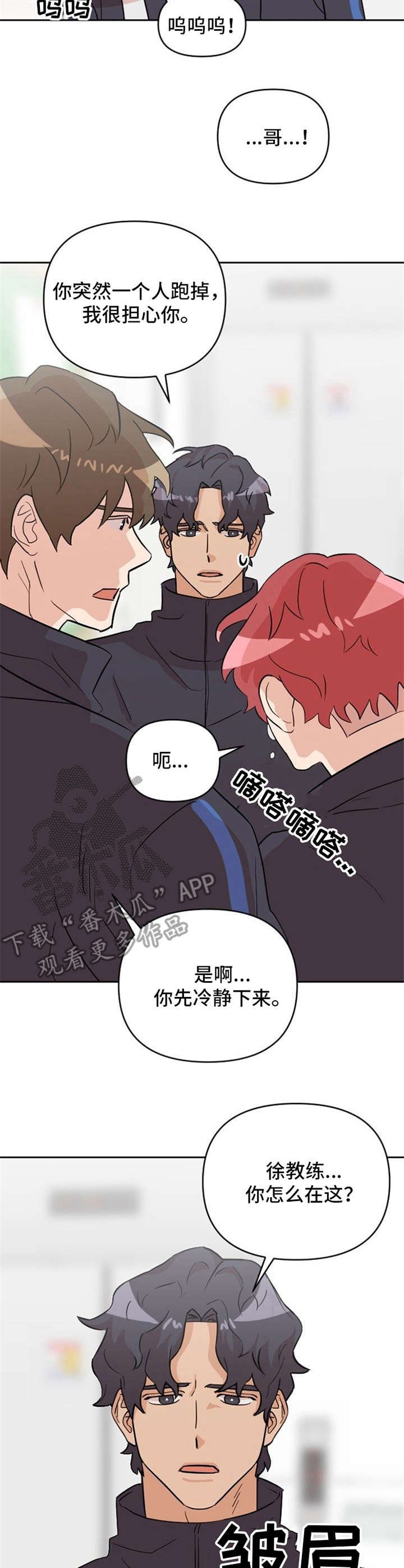 第19章：吵架
