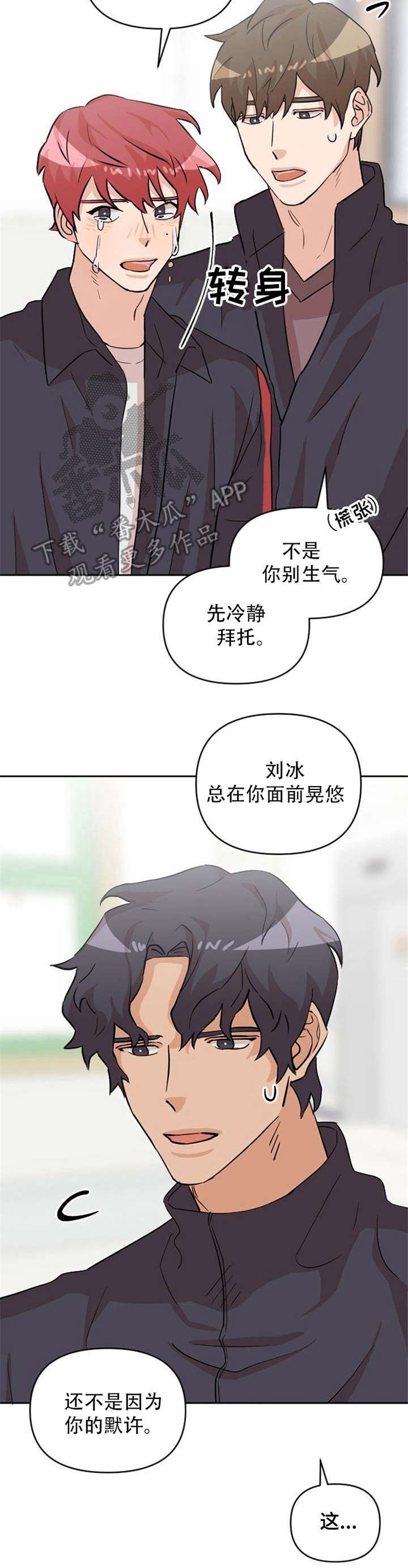 第19章：吵架