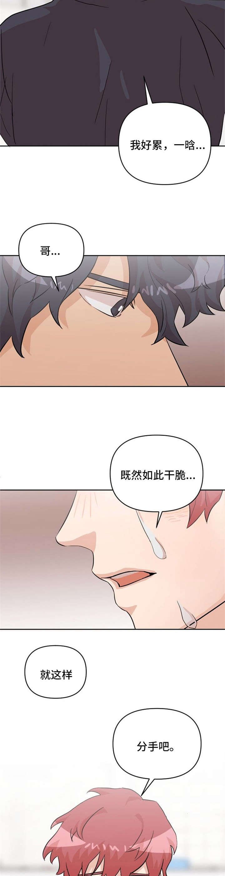第19章：吵架