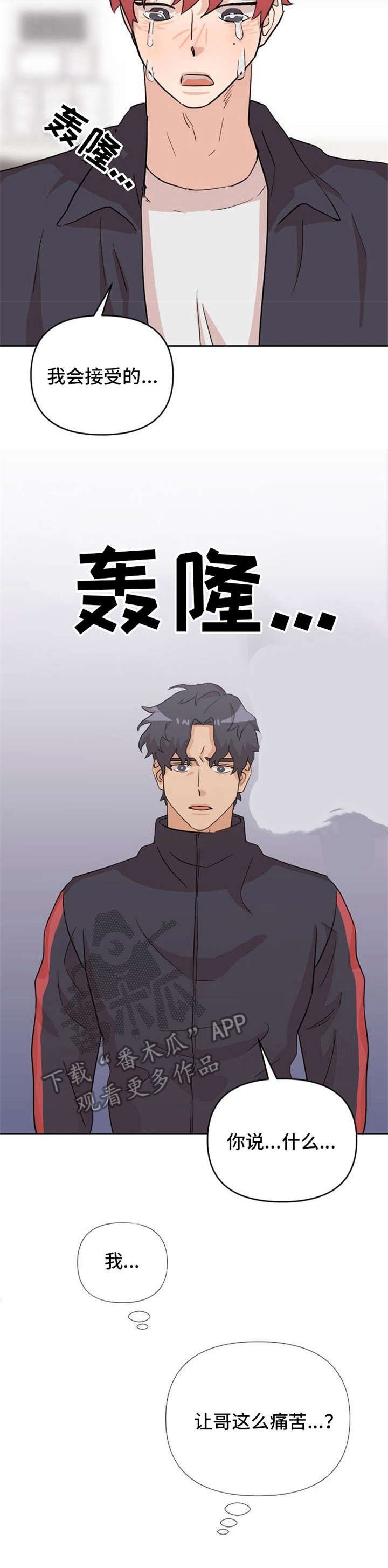 第19章：吵架