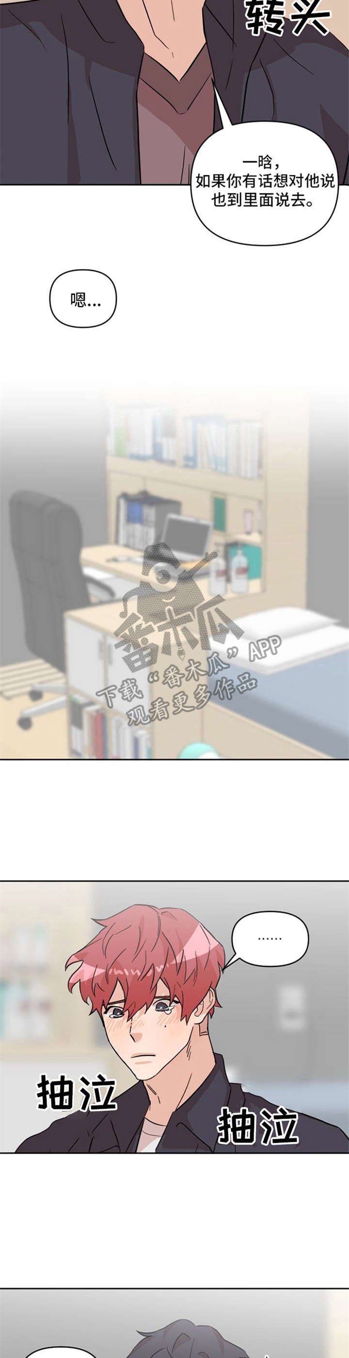 第19章：吵架