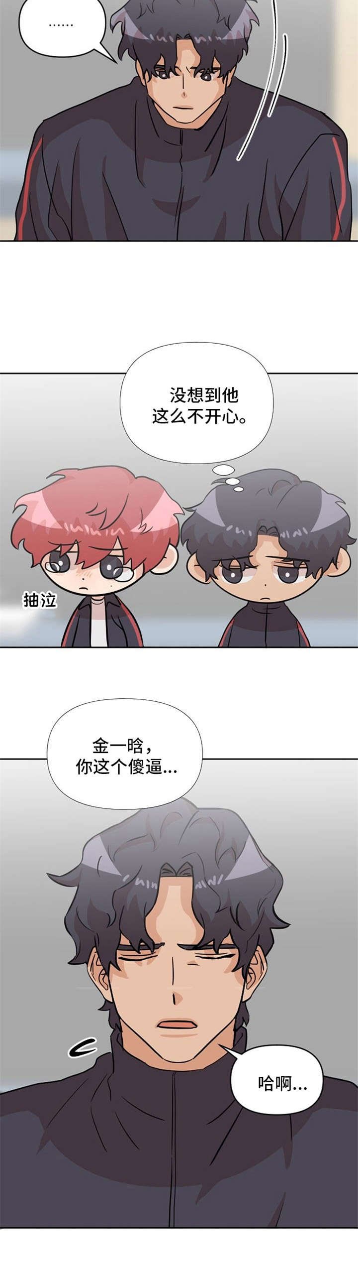 第19章：吵架