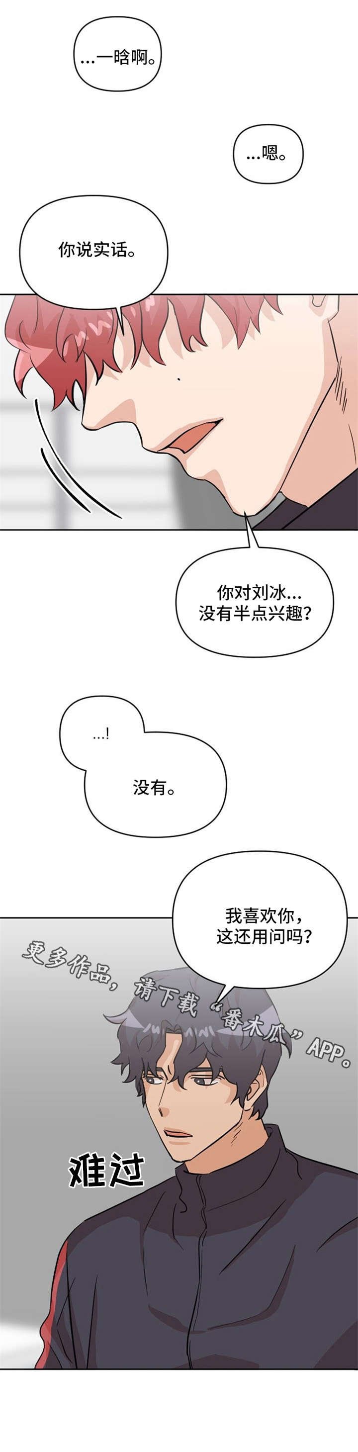 第19章：吵架