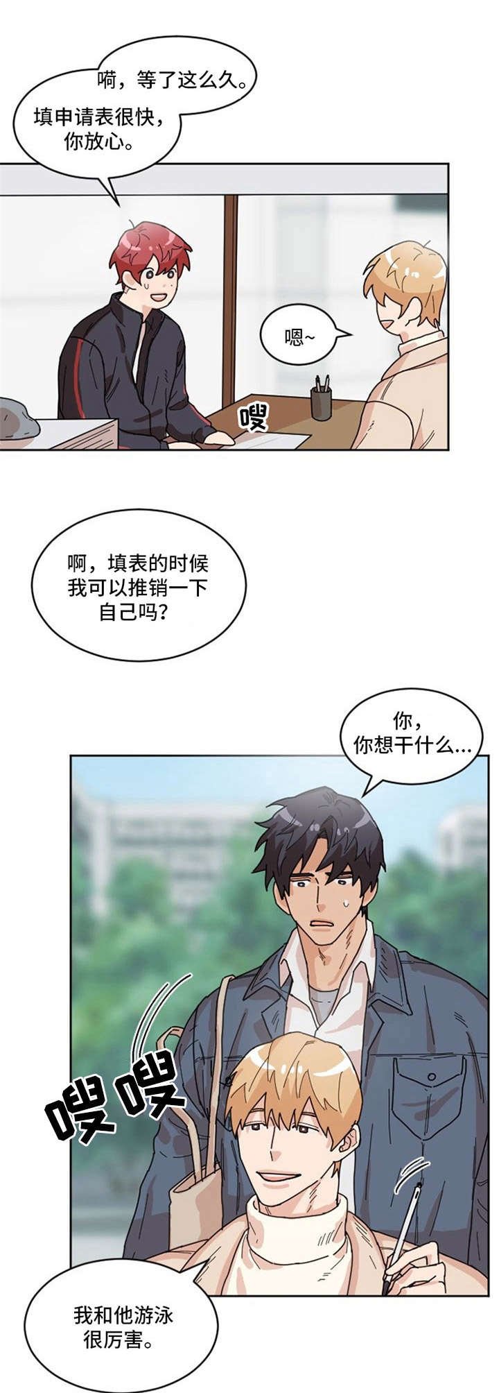 第2章：申请表