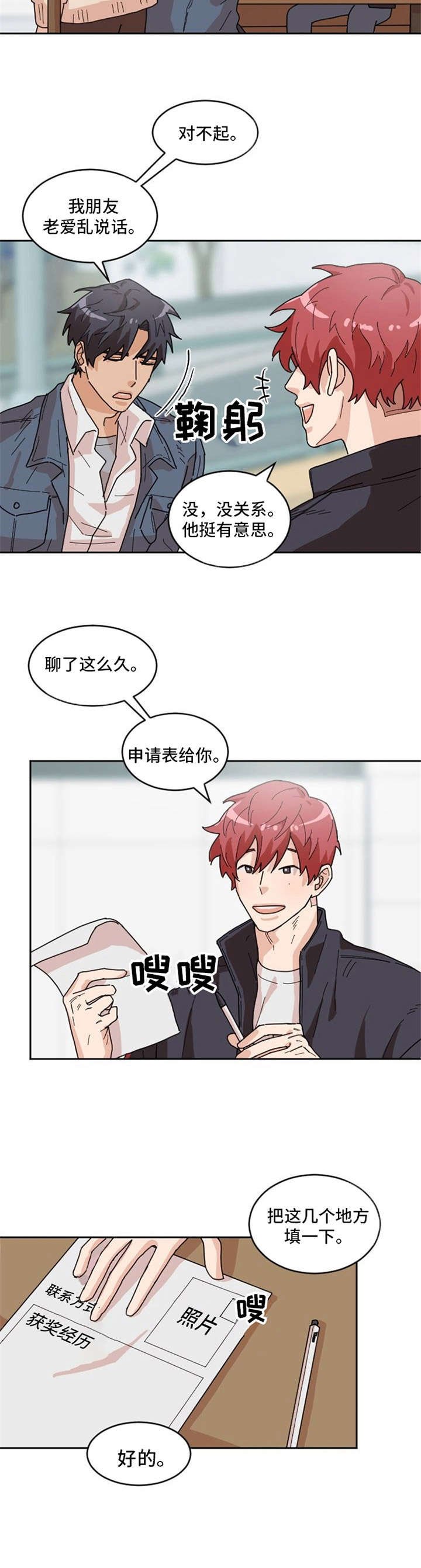 第2章：申请表