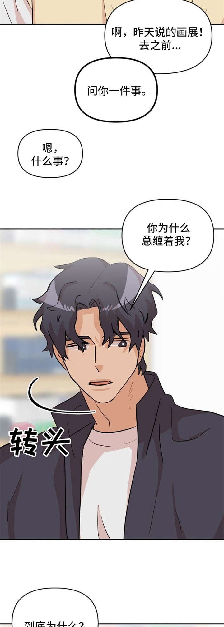 第20章：说清楚