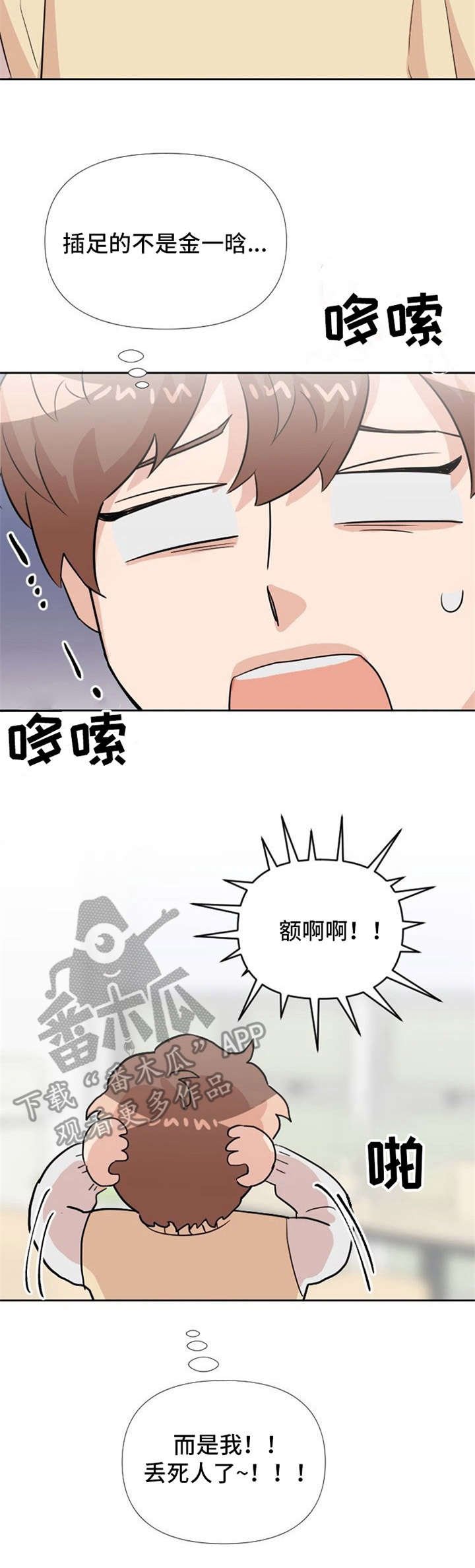 第21章：鲜花