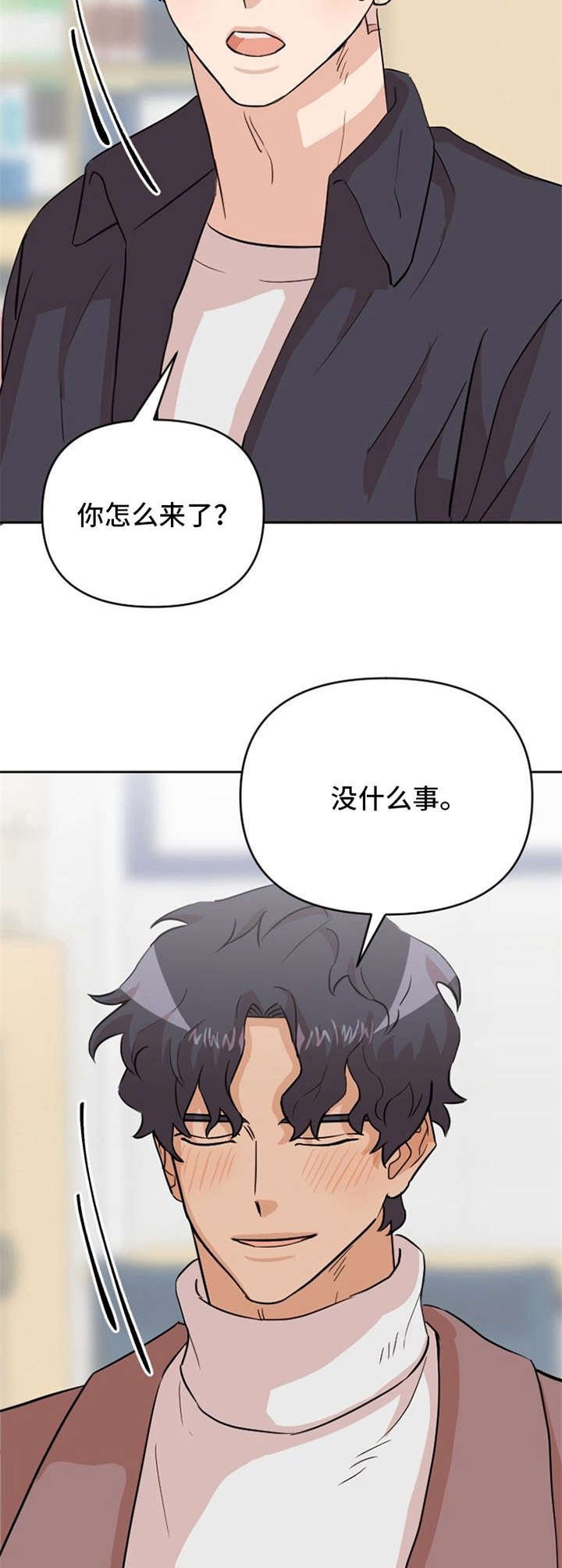 第21章：鲜花