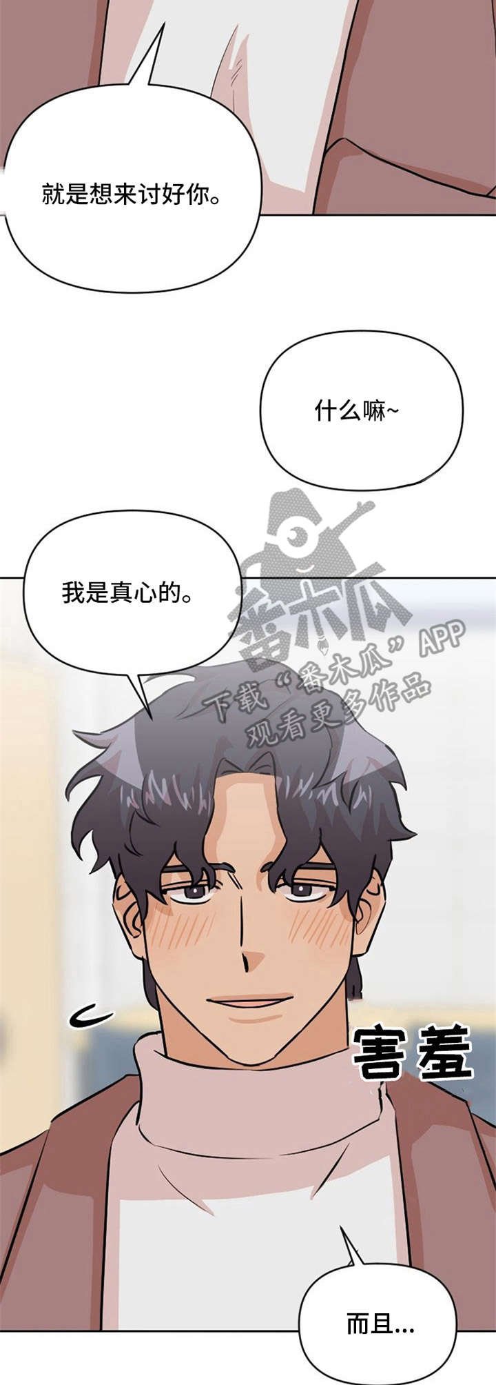 第21章：鲜花