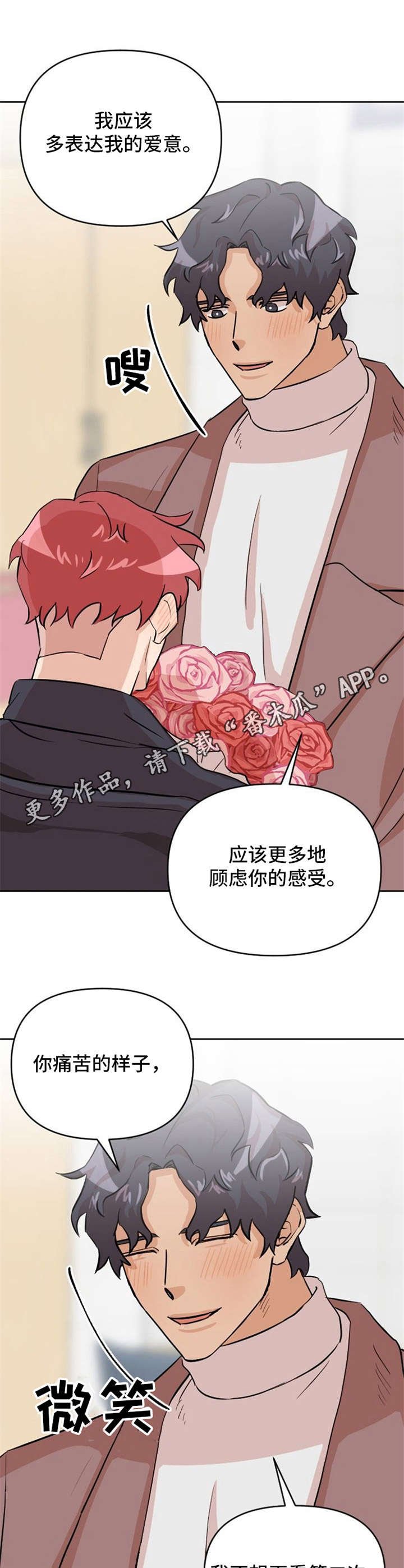 第21章：鲜花