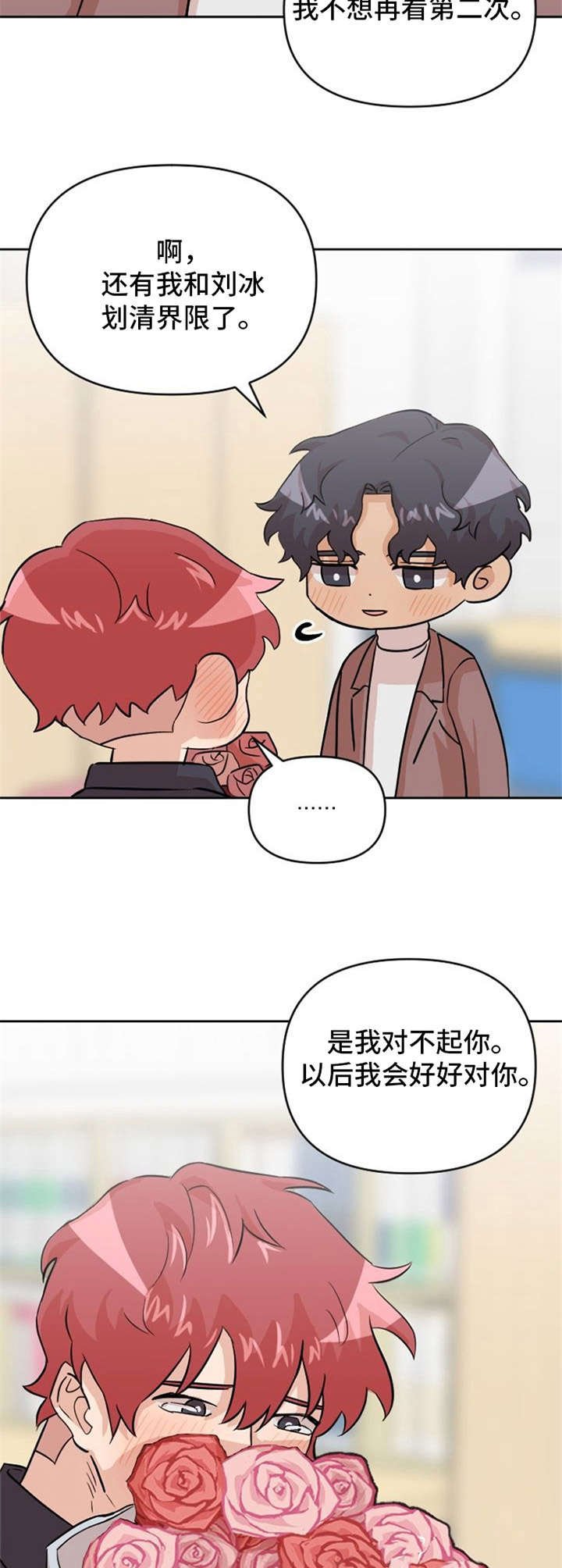 第21章：鲜花