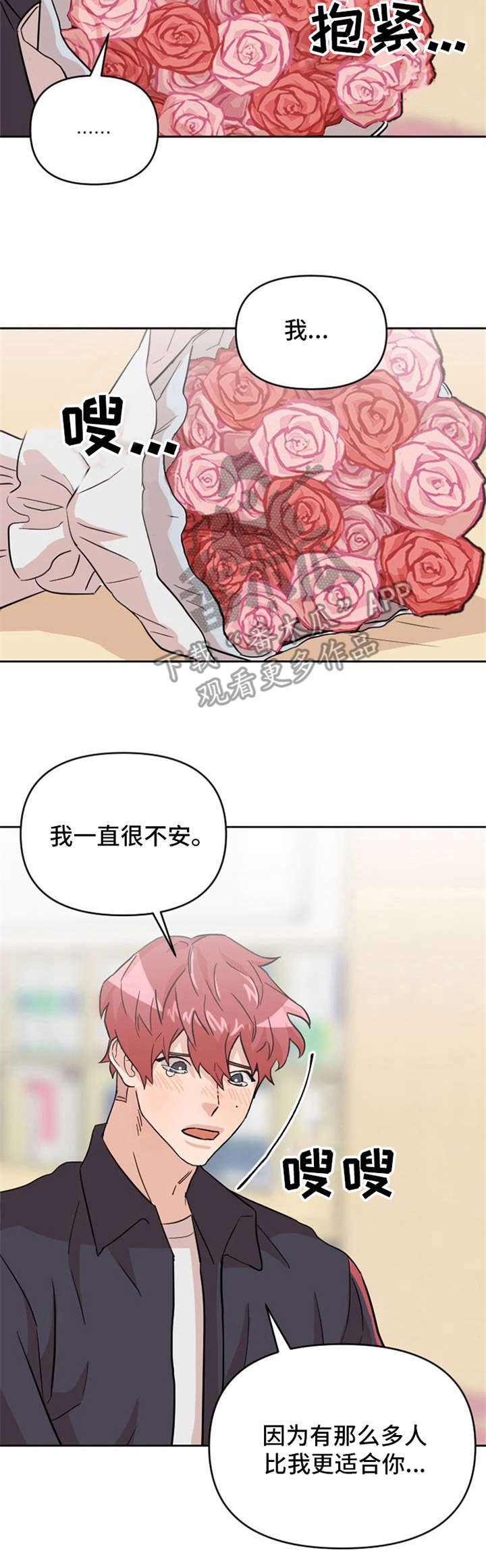 第21章：鲜花