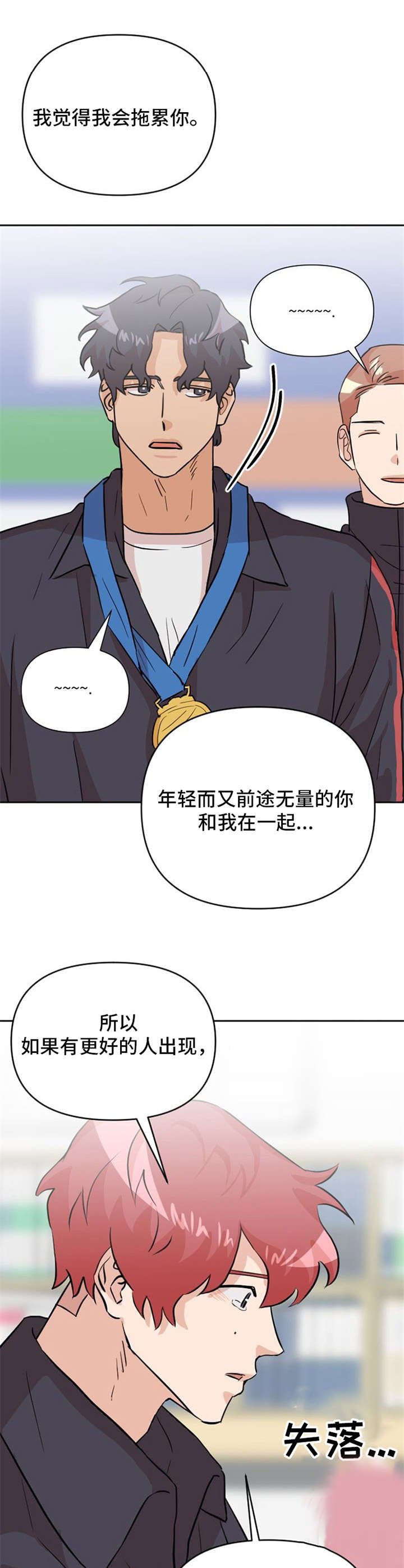 第22章： 心意