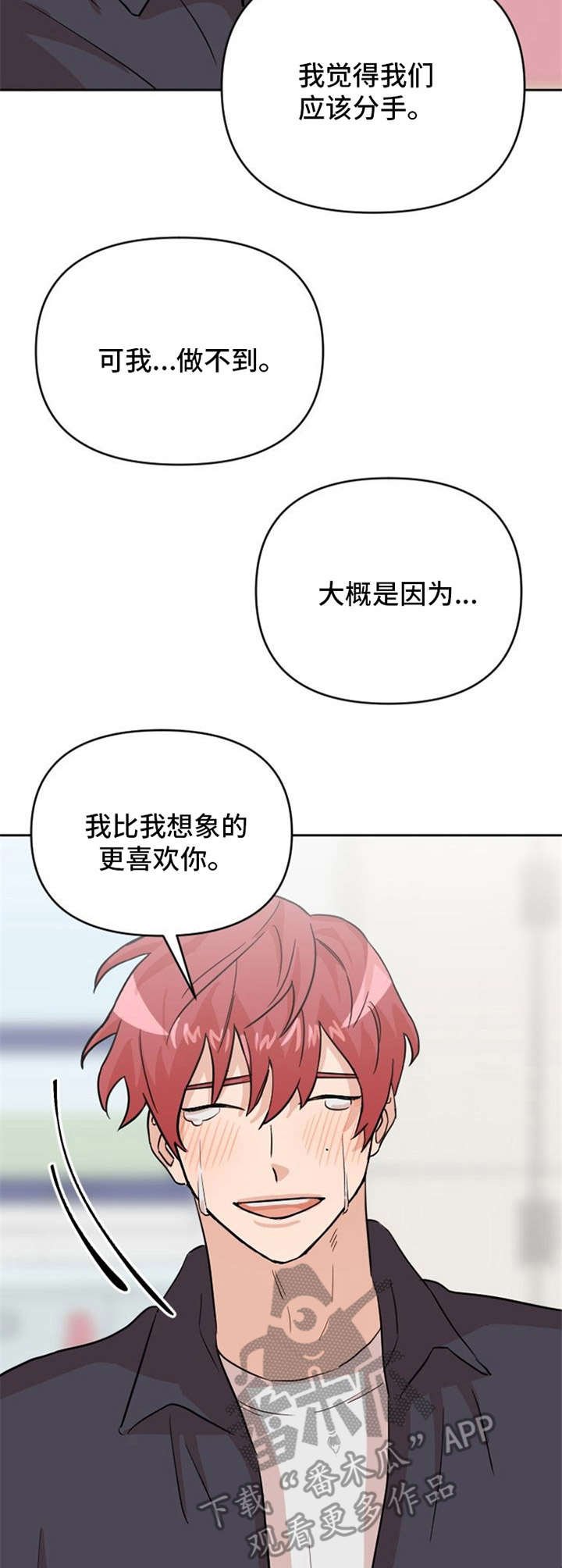 第22章： 心意