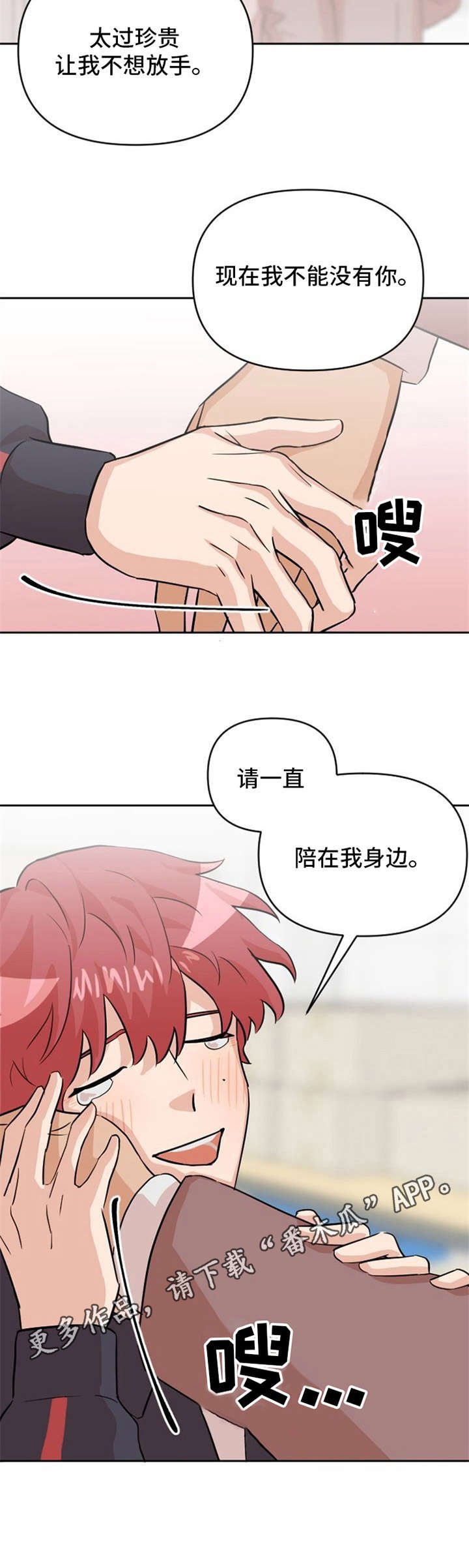 第22章： 心意
