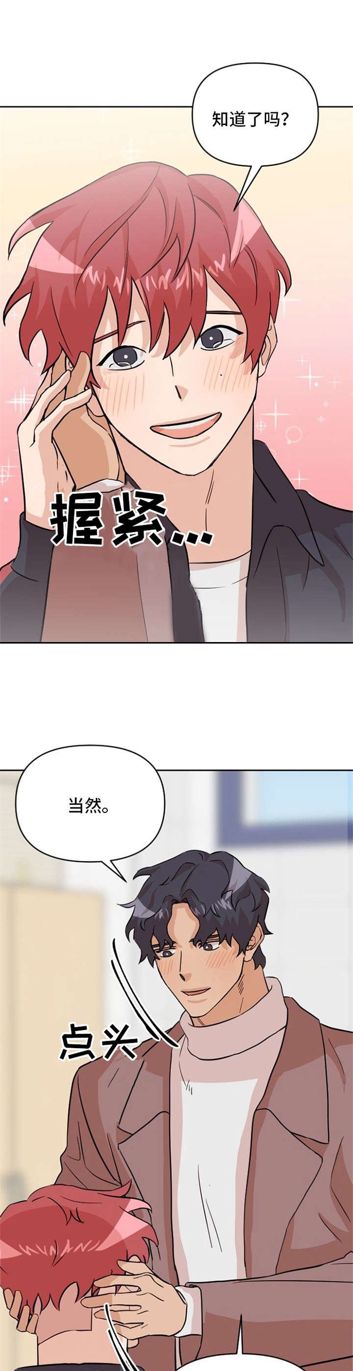 第22章： 心意
