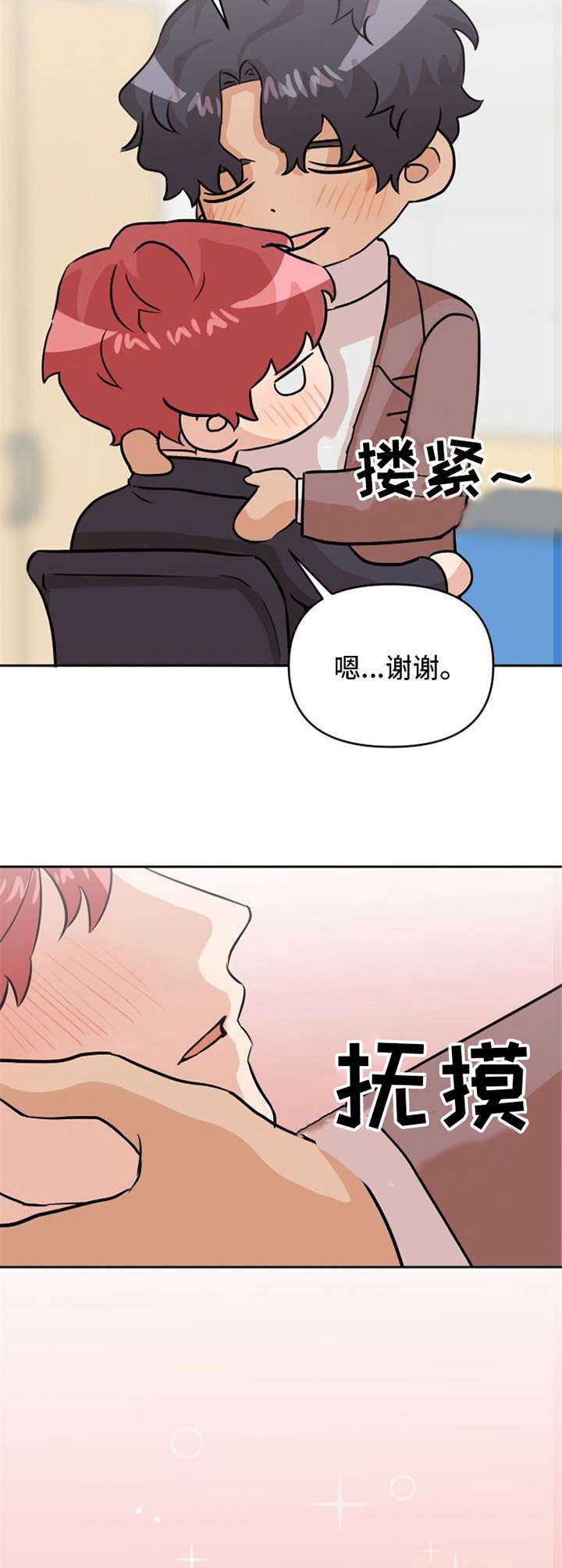 第22章： 心意