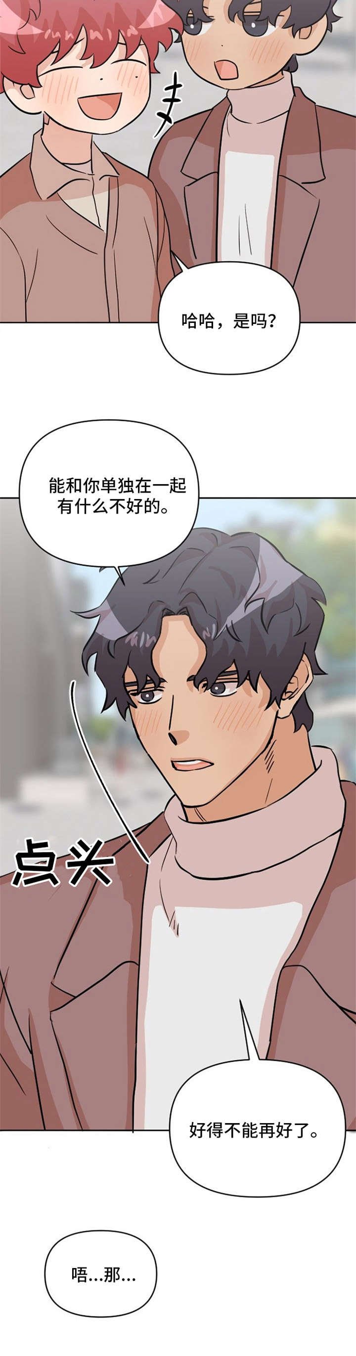 第22章： 心意