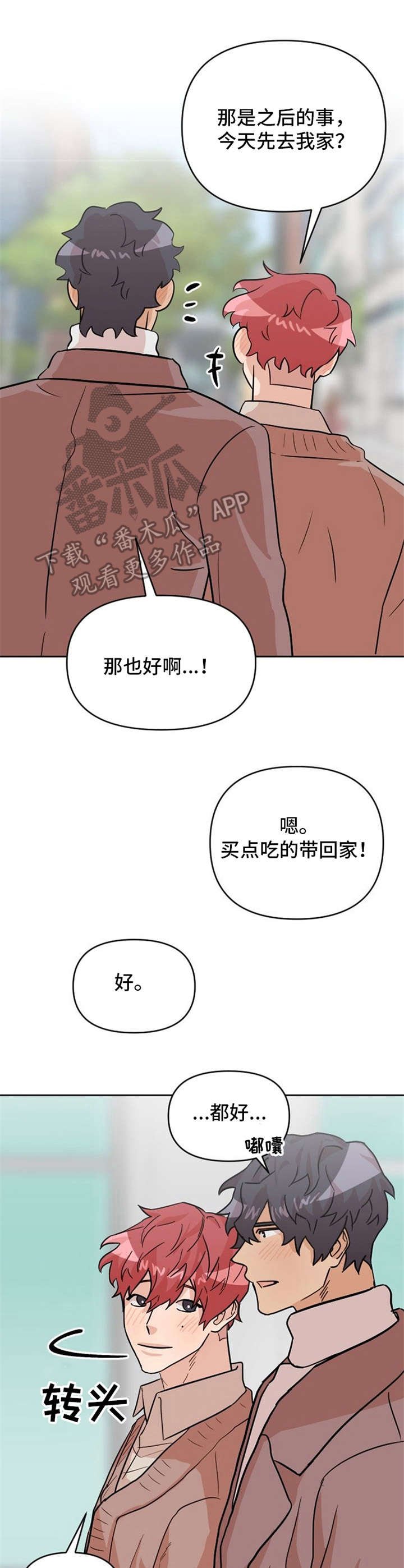 第22章： 心意