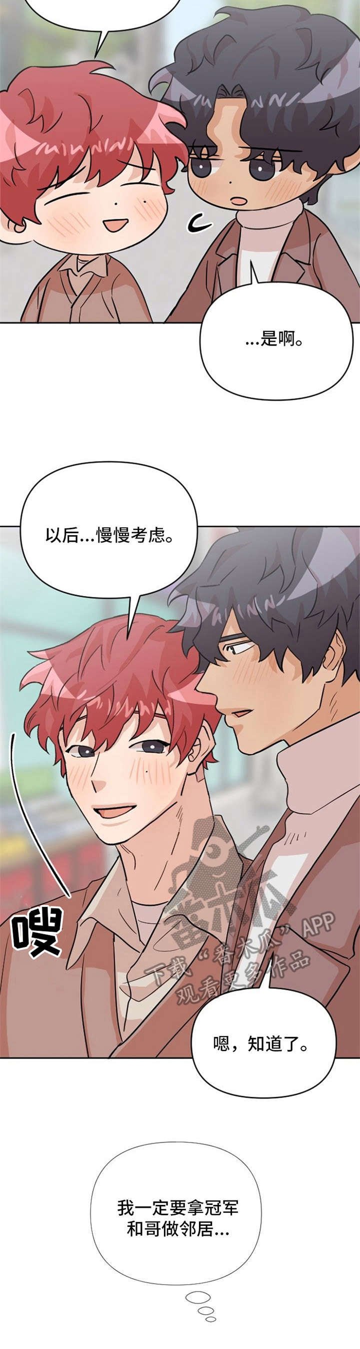 第22章： 心意