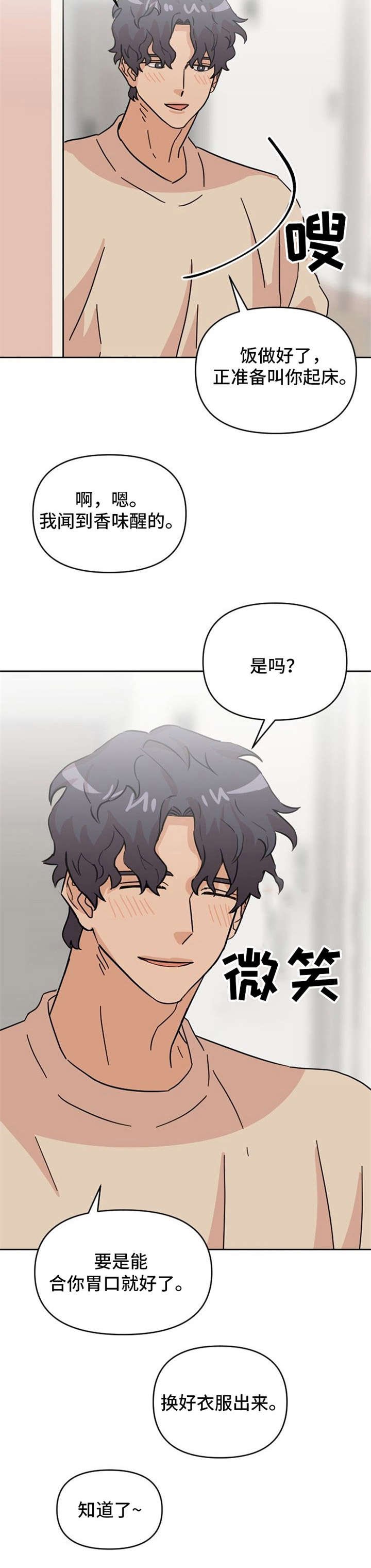 第23章：做饭