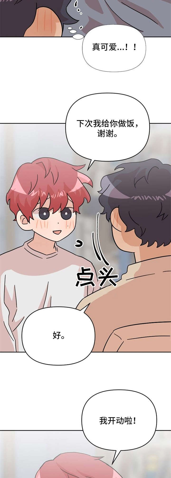第23章：做饭