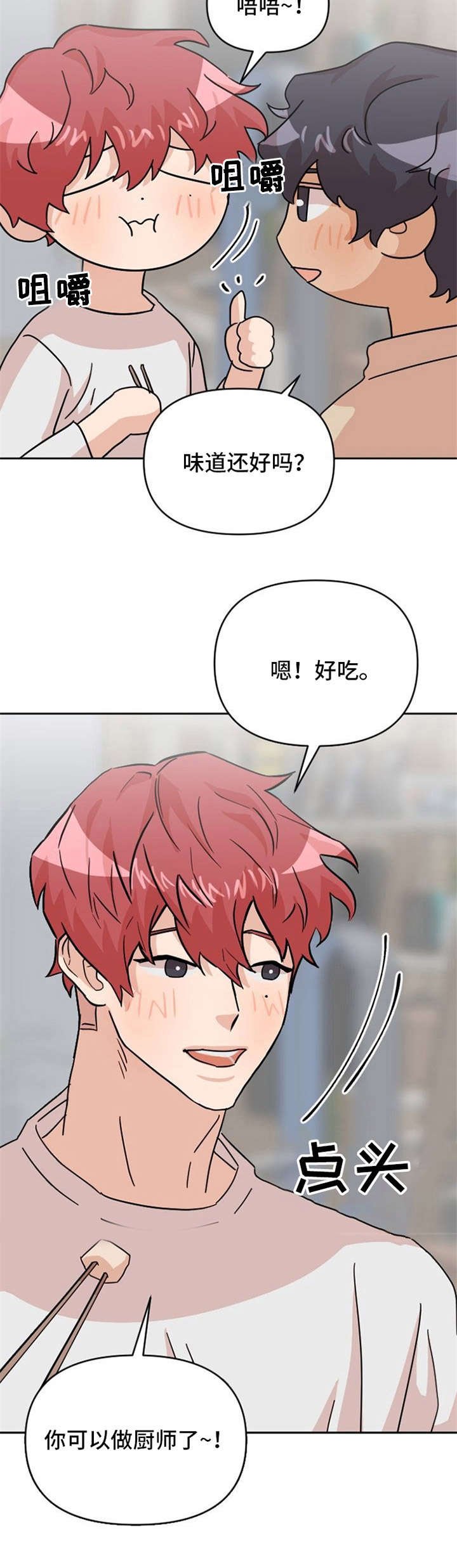 第23章：做饭