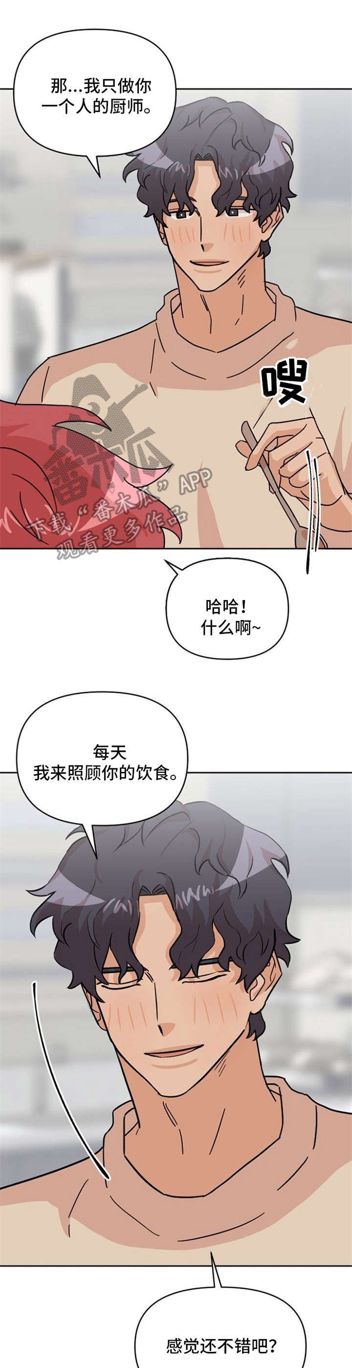 第23章：做饭