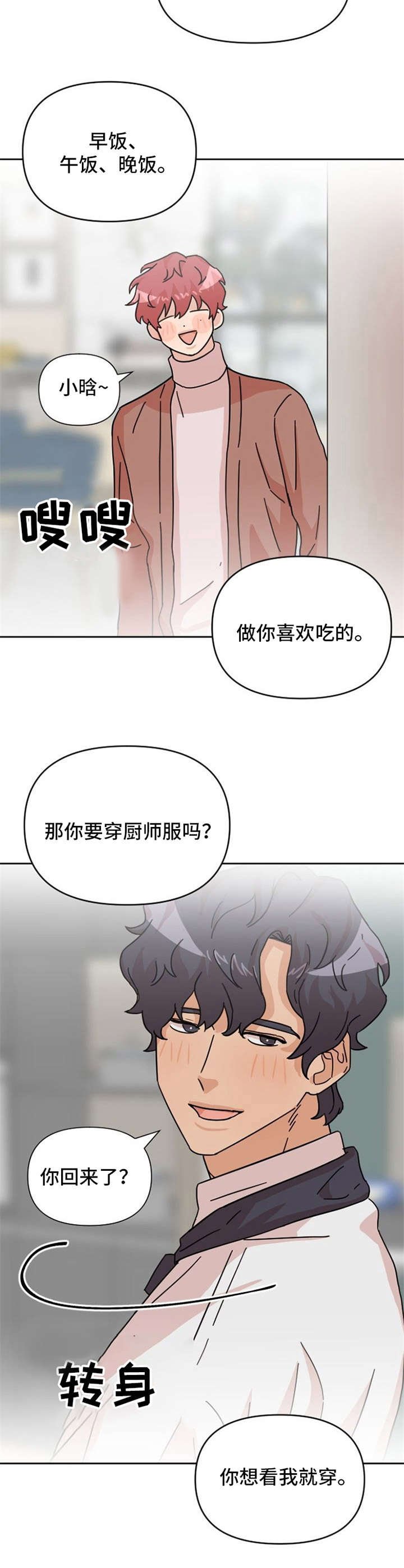 第23章：做饭