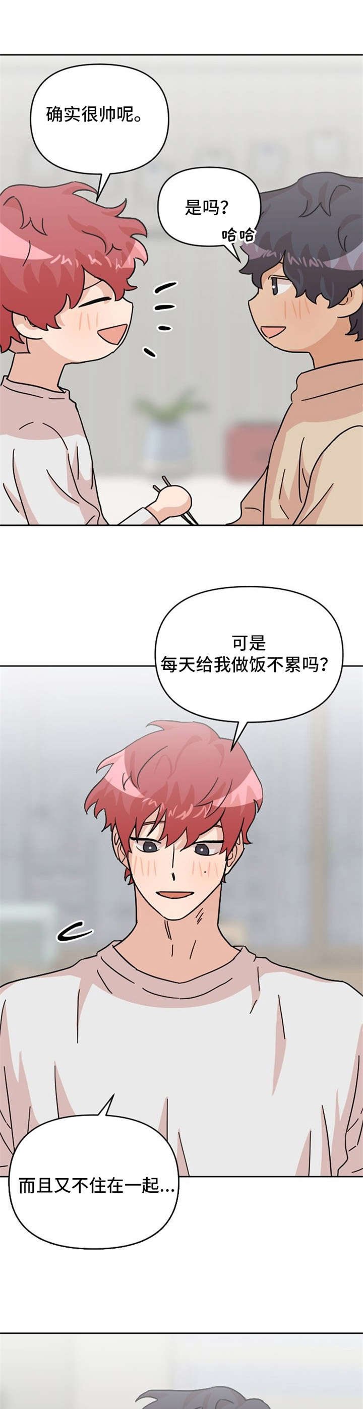 第23章：做饭