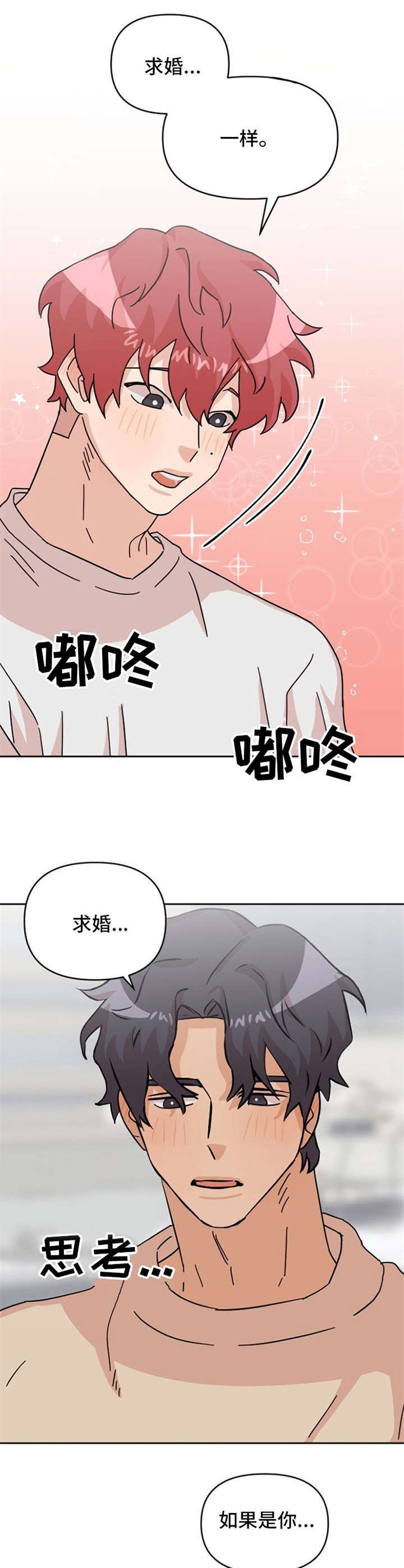 第24章：在一起（完结）