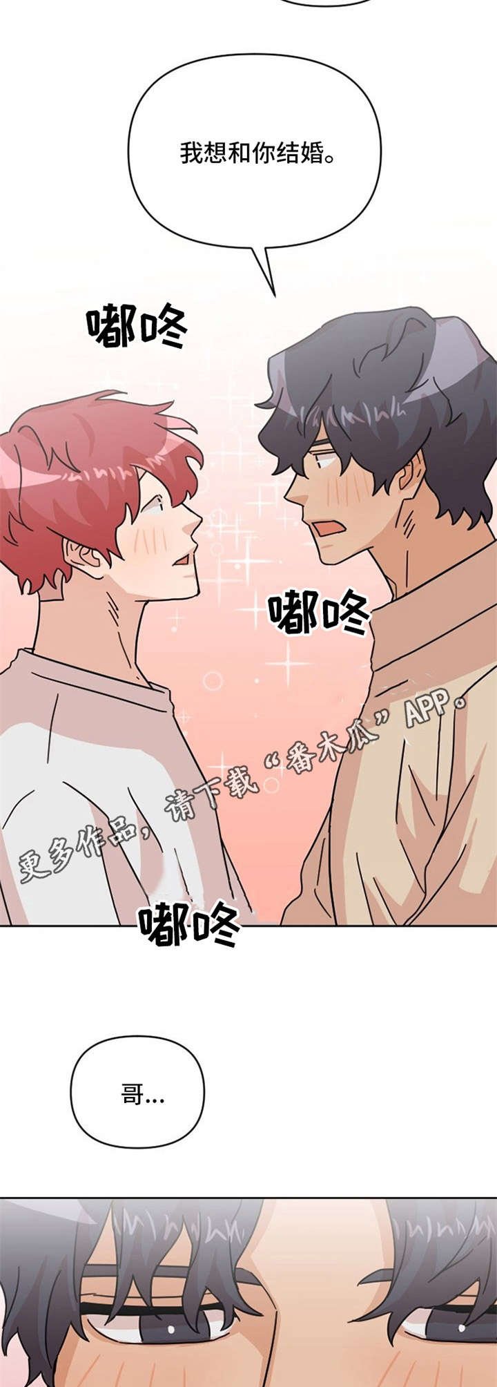 第24章：在一起（完结）