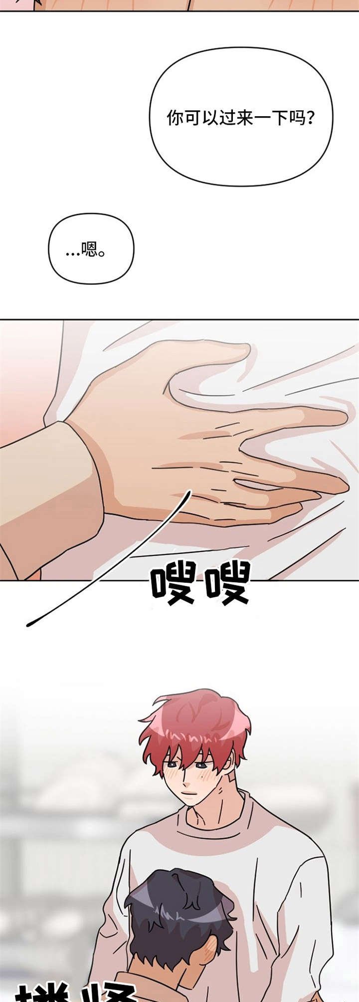 第24章：在一起（完结）