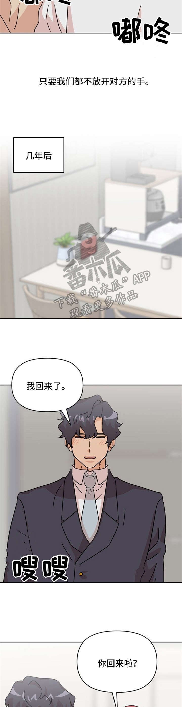 第24章：在一起（完结）