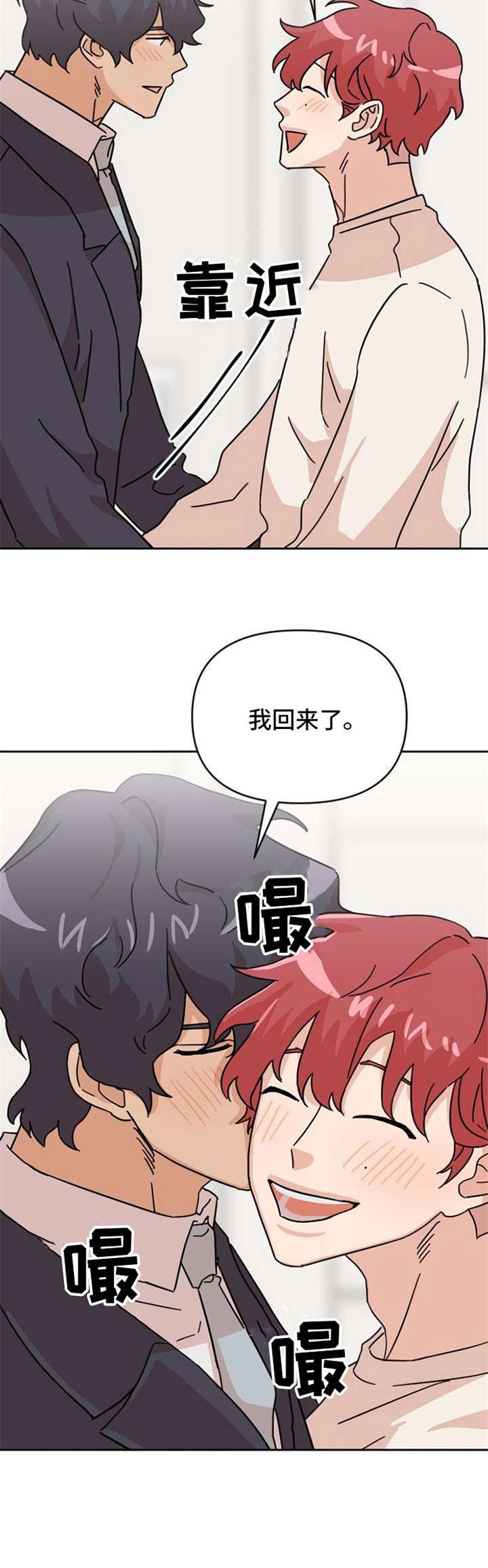 第24章：在一起（完结）