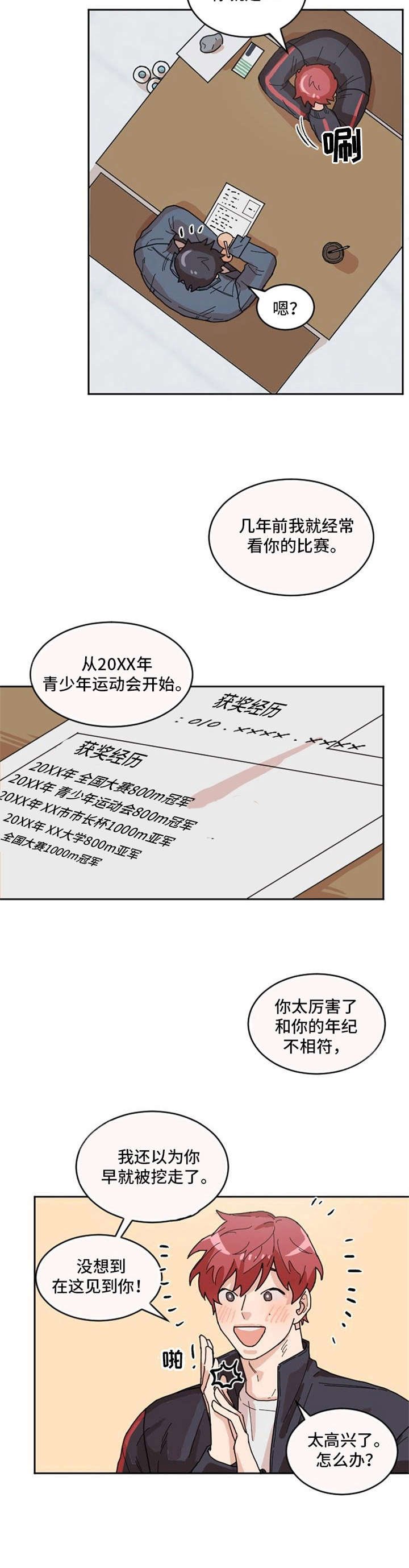 第3章：获奖经历