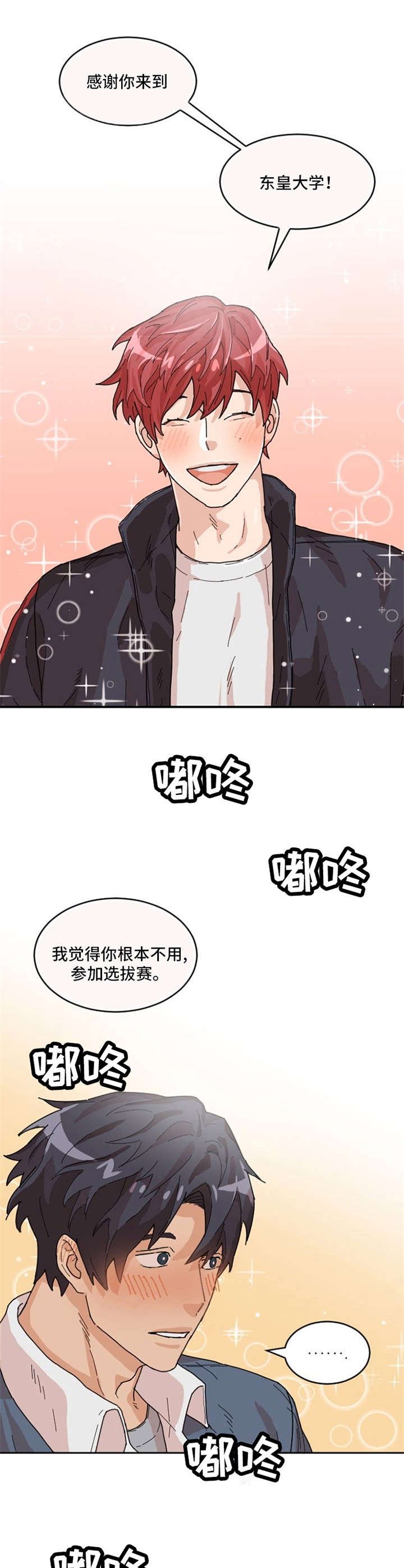 第3章：获奖经历