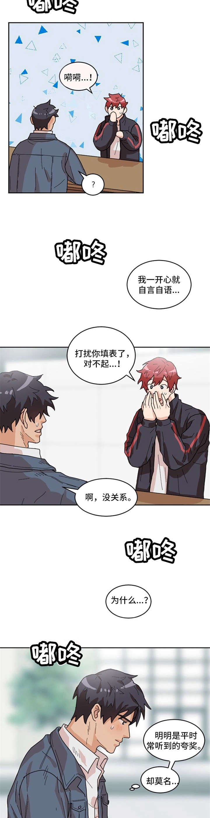 第3章：获奖经历