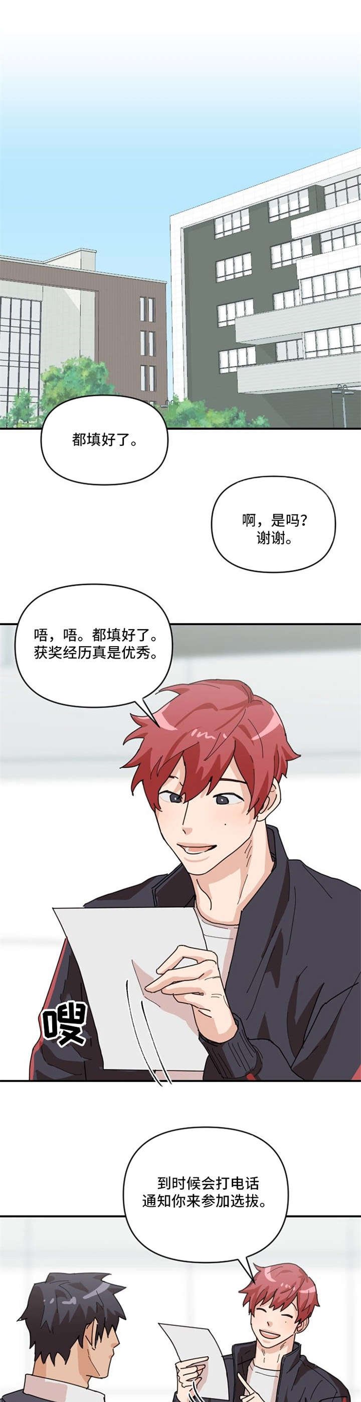 第3章：获奖经历