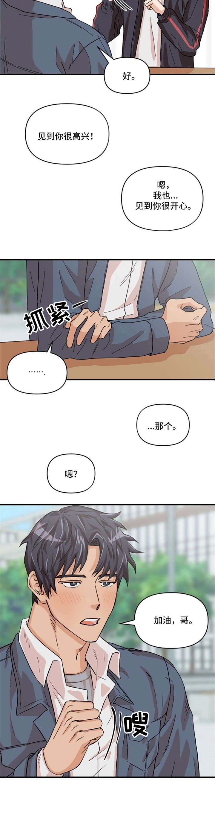 第3章：获奖经历