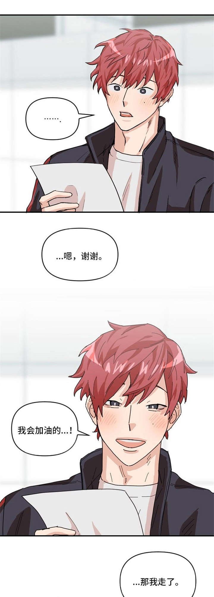 第3章：获奖经历