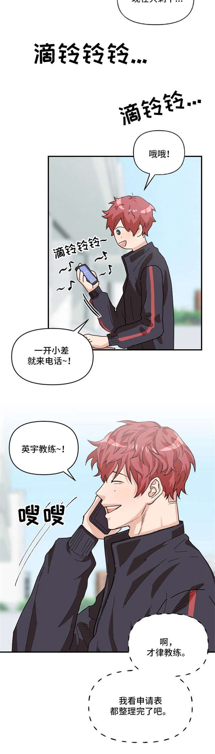 第3章：获奖经历